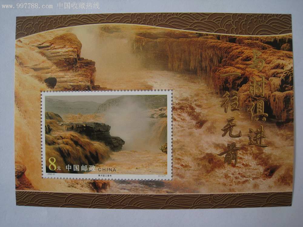 2002-21m壶口瀑布