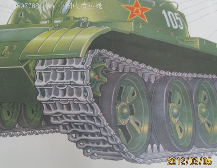 六九式中型坦克1976年装甲兵教学挂图(77厘米x107厘米)