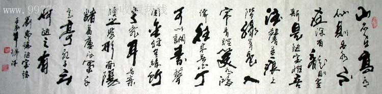 名家李锦沐书法陋室铭真迹1033