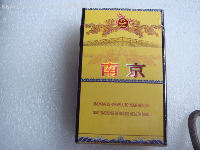 南京九五烟