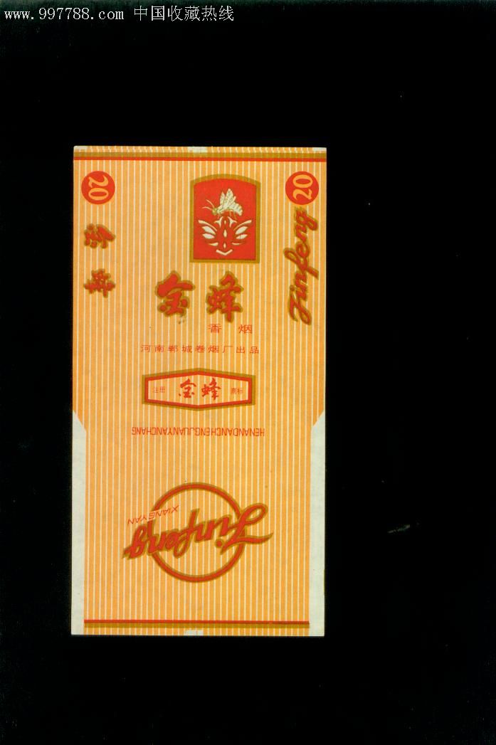 金锋-烟标/烟盒--se11013729-零售-7788收藏__中国收藏热线