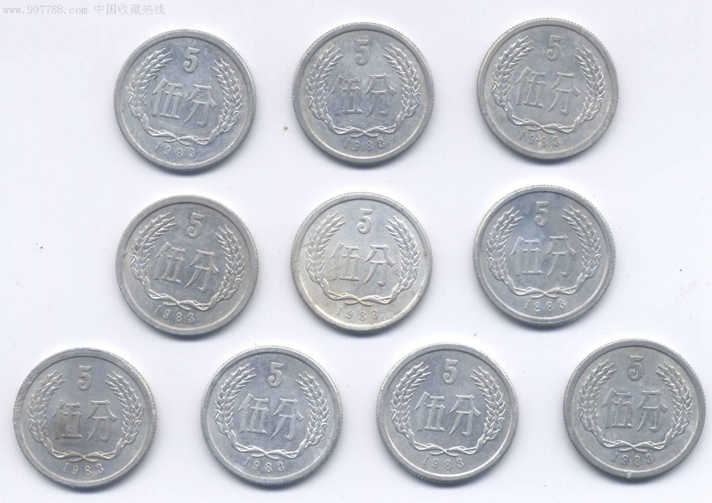 83年5分硬币10枚_价格3.0000元_第2张_7788收藏__收藏热线