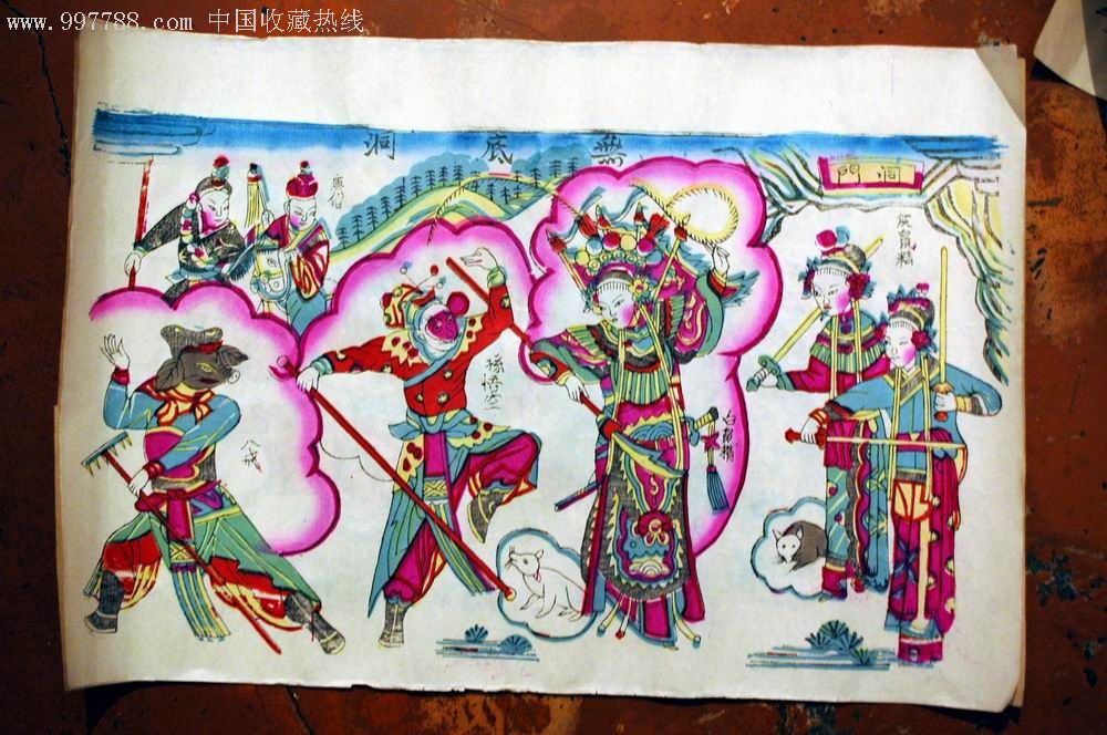 陕西凤翔木版年画《西游记》系列每张20元