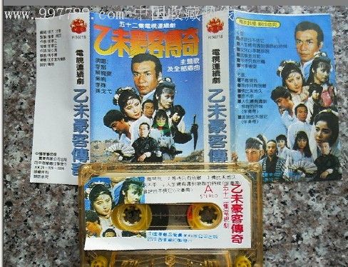 乙末豪客传奇李娜解晓东吴鸣等演唱