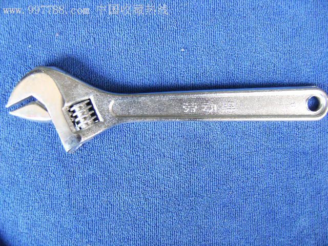 8寸劳动牌活动扳手