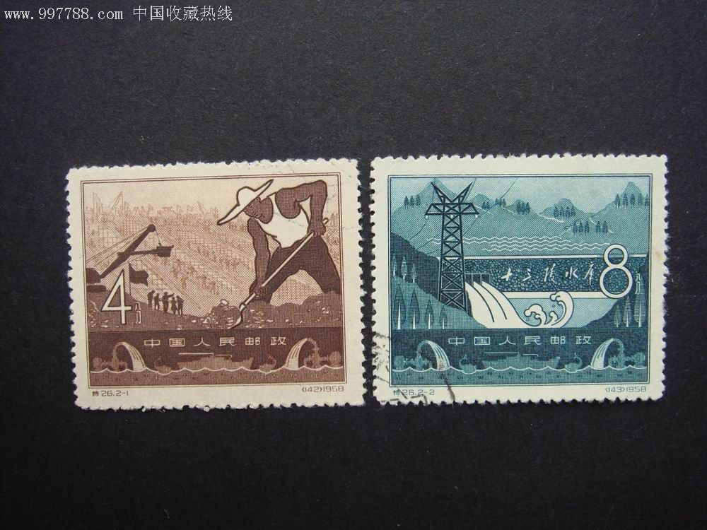 特26:(十三陵水库)2枚全-新中国邮票--se11111462-零售-7788收藏