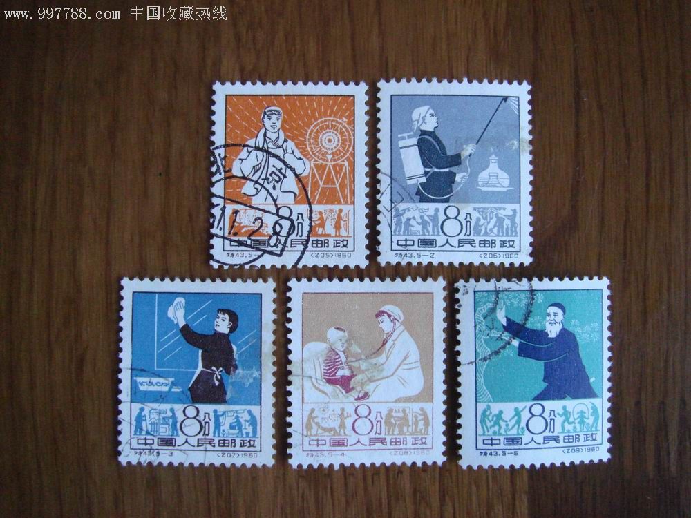 特43:(爱国卫生运动)5枚全,新中国邮票,"特"字邮票,六十年代(20世纪)
