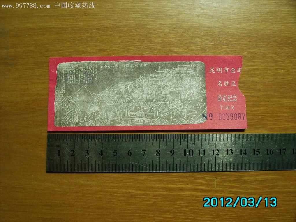 金殿门票(金殿门票有哪些优惠)