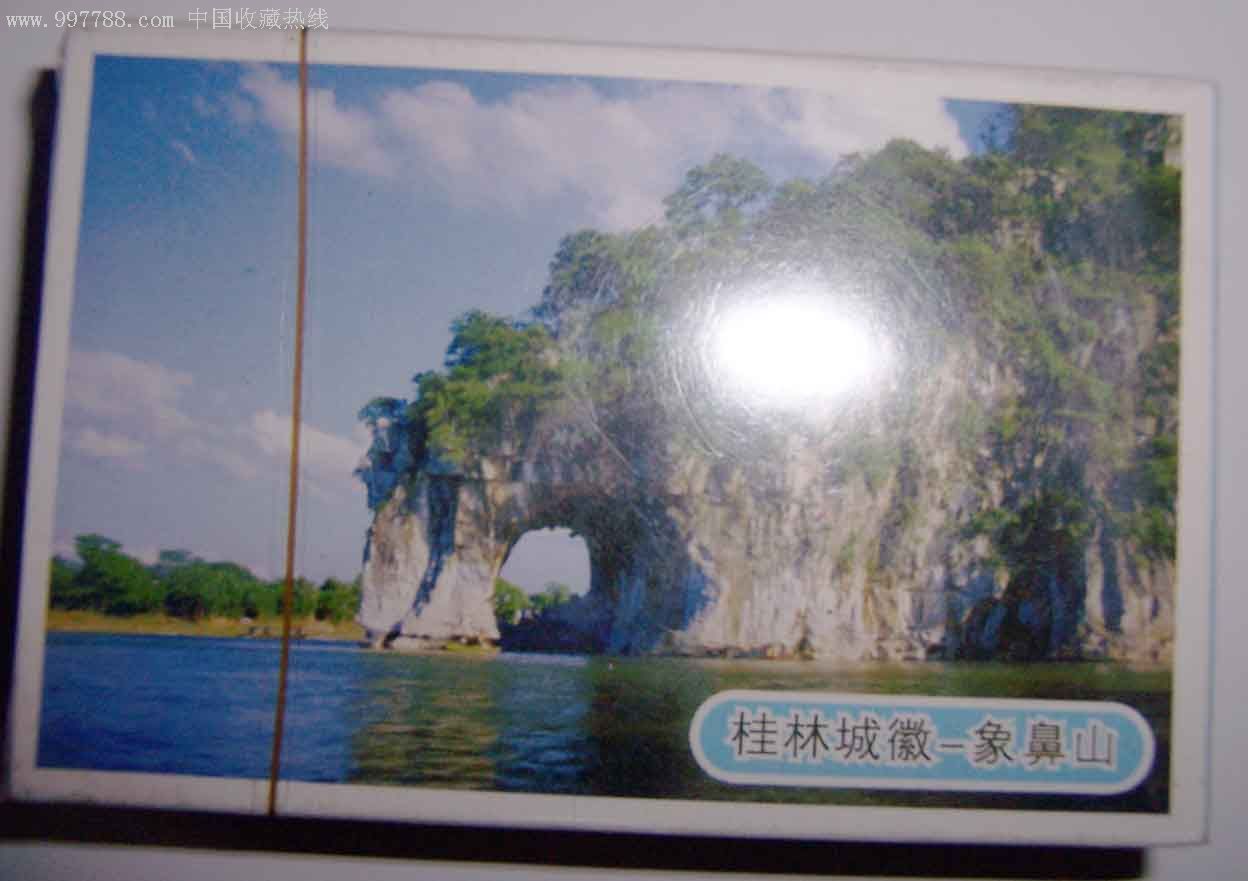 桂林城徽—象鼻山风景扑克牌