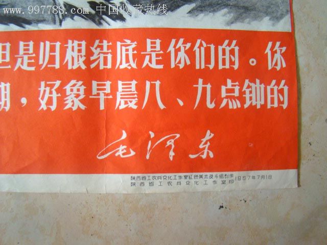 4开:世界是你们的也是我们的,希望寄托在你们身[少见本网第一张]