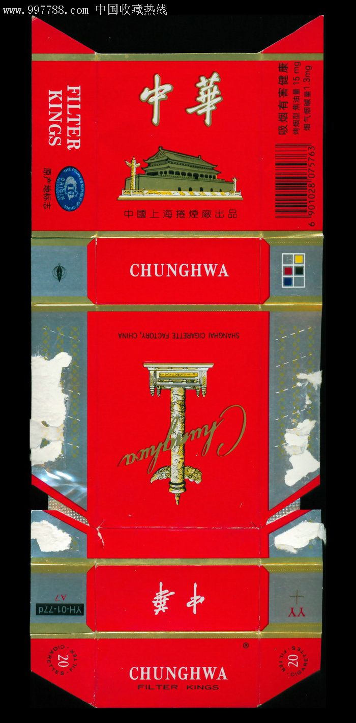 中华(硬)7-1(075763焦油15mg大警句)-中国上海卷烟厂