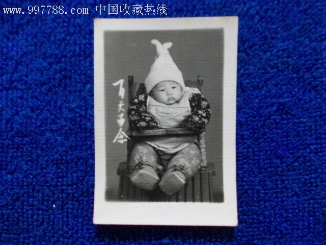 百天留念-老照片--se11204949-零售-7788收藏__中国收藏热线