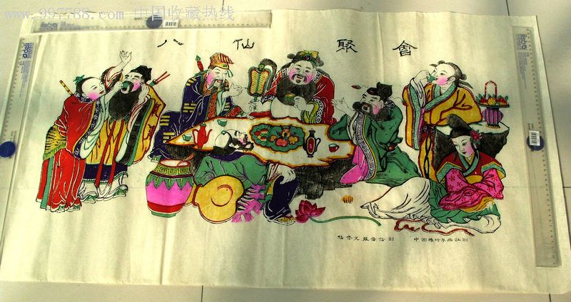 "八仙聚会"图