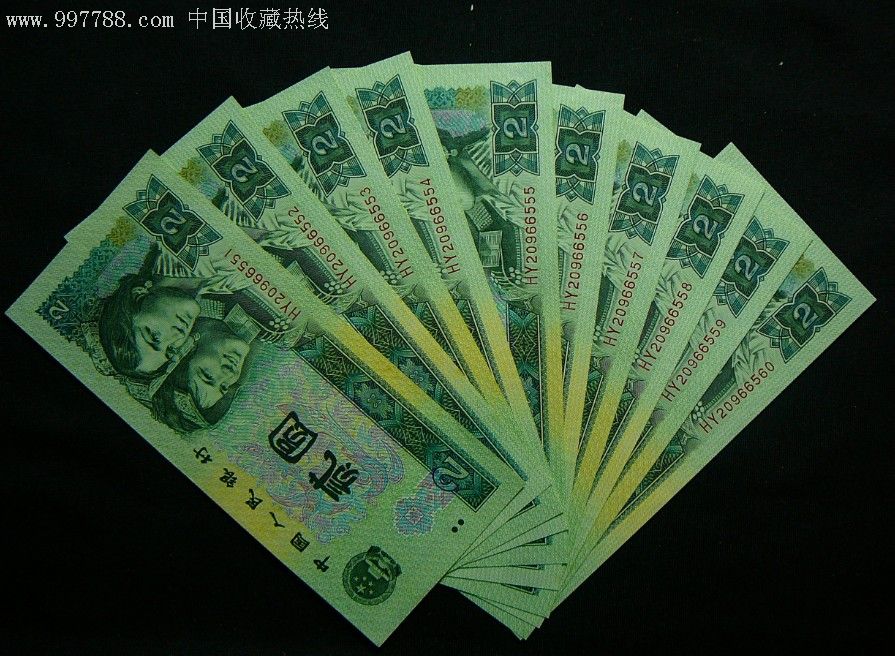 2块钱纸币绿色图片