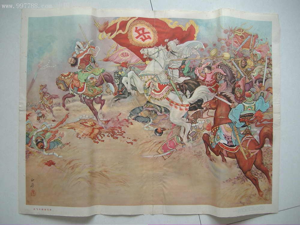 岳飞大战金兀术