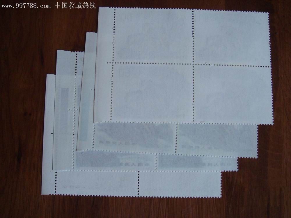 t140:带边方连-新中国邮票--se11266500-零售-7788收藏__收藏热线