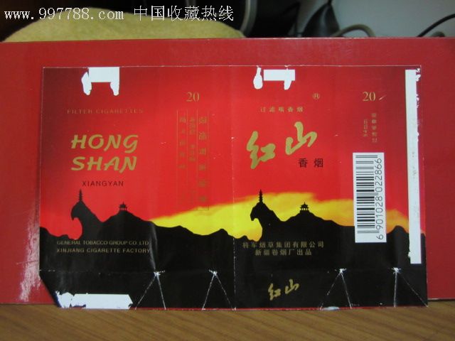 红山-se11279925-烟标/烟盒-零售-7788收藏__中国收藏热线