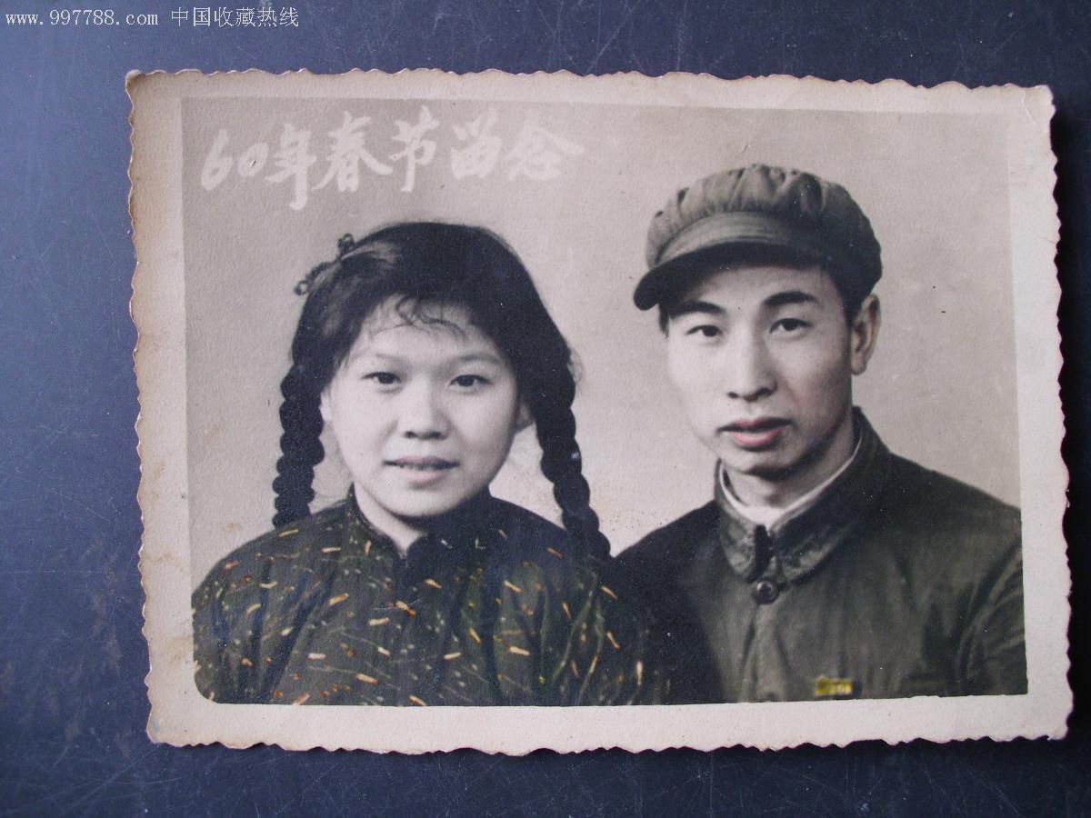 1960年春节留念