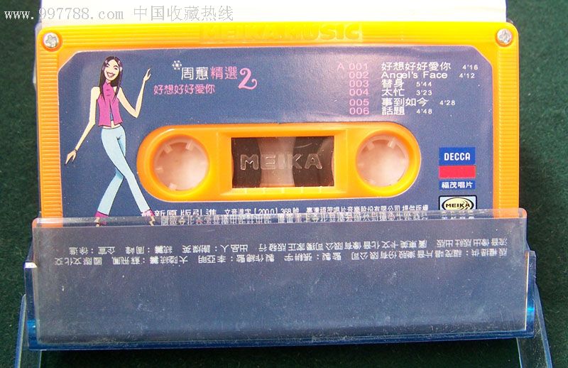 周蕙精选好想好好爱你