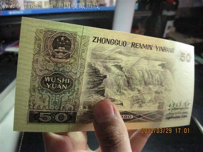 顶级绝品9050错版早期蓝冠一张(fx56398*68),超级9050大移位-人民币