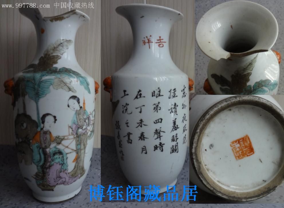 特价名家张义泰作人物芭蕉蜡烛读书图双兽耳花瓶包老稀少瓷器标本