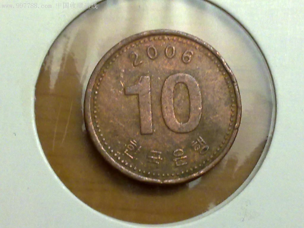 韩国2006年10韩元