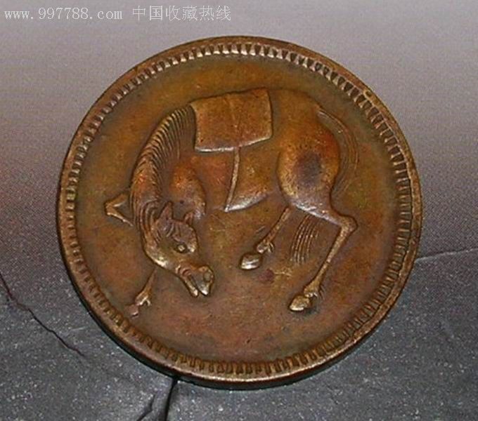 民国四川名品【马兰币】五文型_民国钱币_第1张_7788钱币网