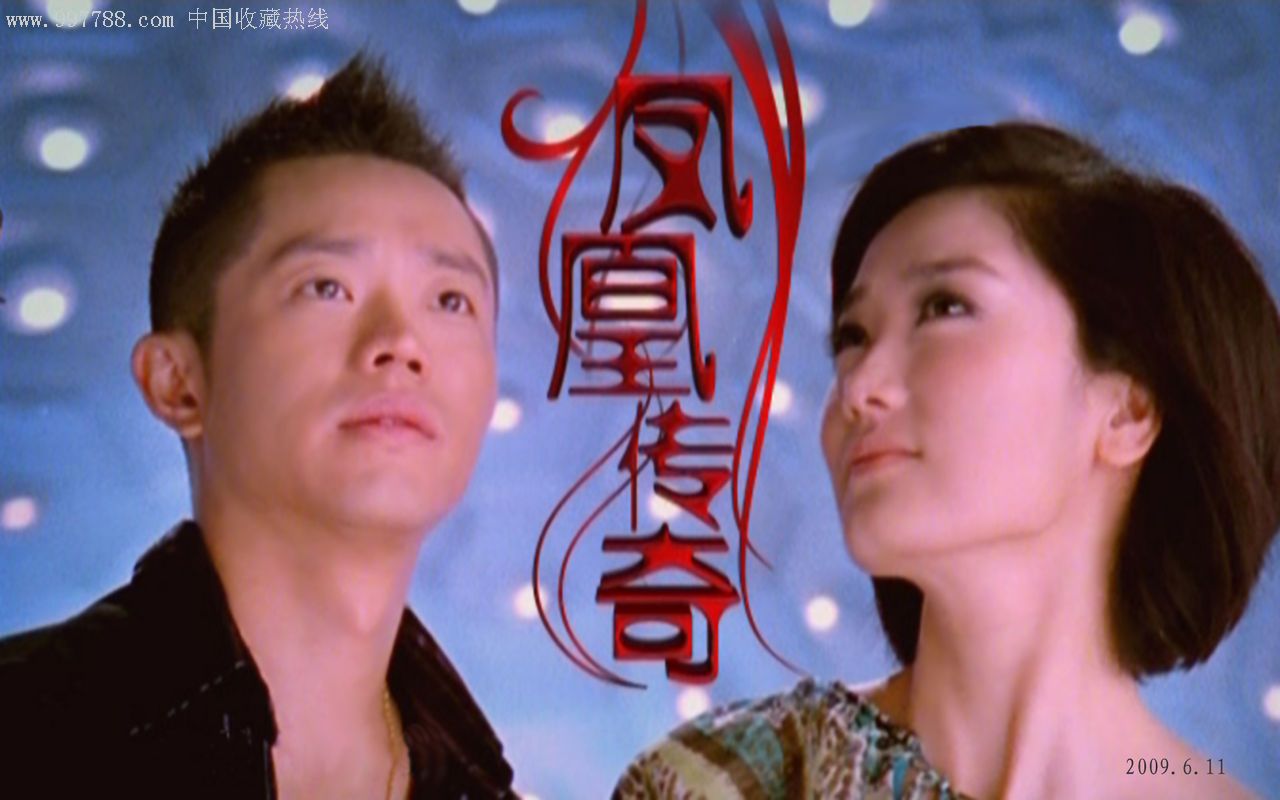 凤凰传奇-《月亮之上》