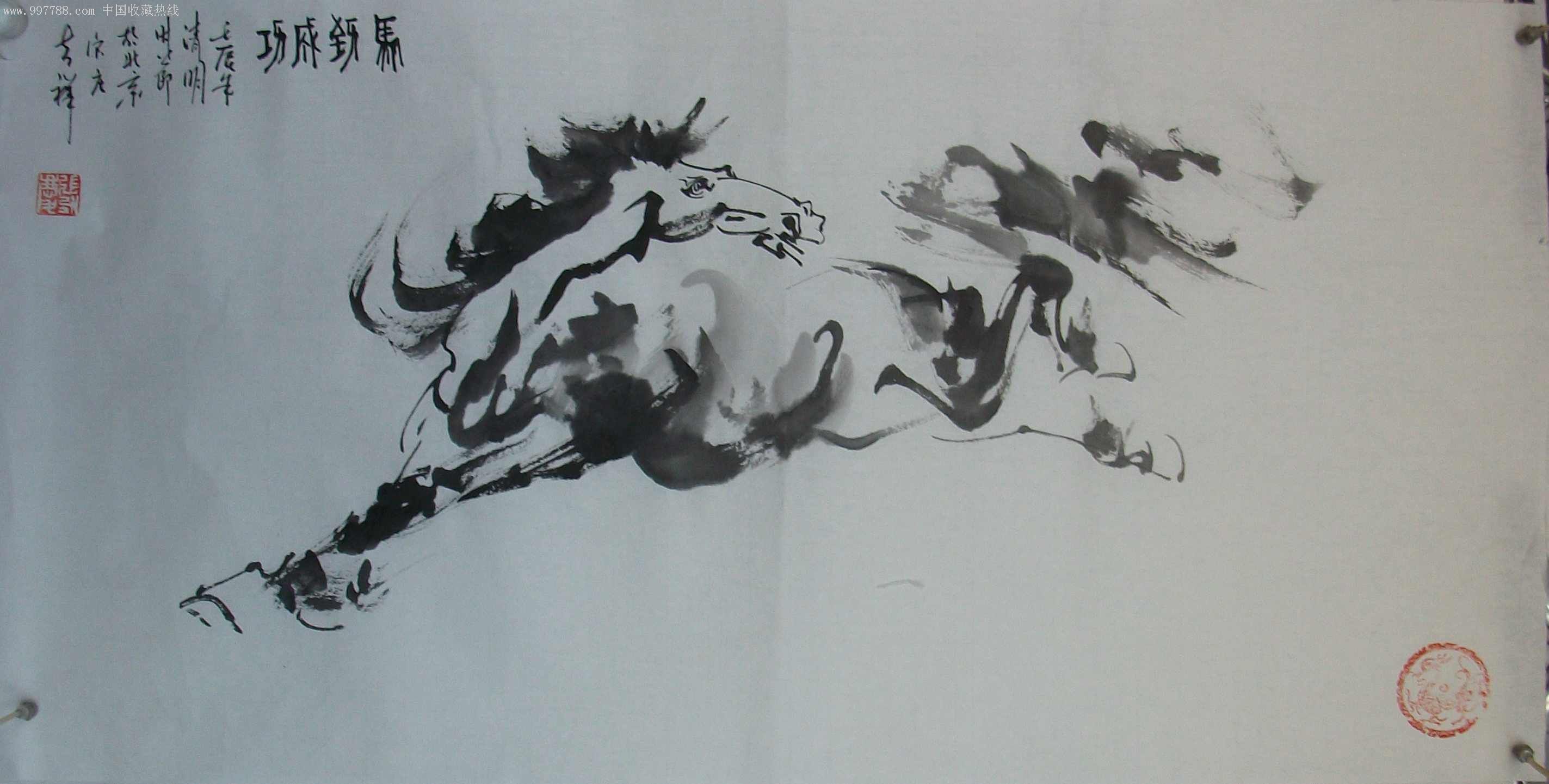 水墨《马到成功》