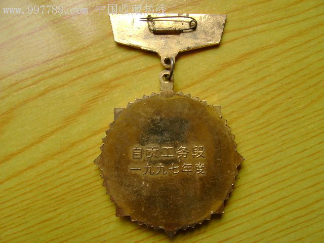 先進(jìn)標(biāo)兵_價(jià)格30元_第2張_7788收藏__收藏?zé)峋€