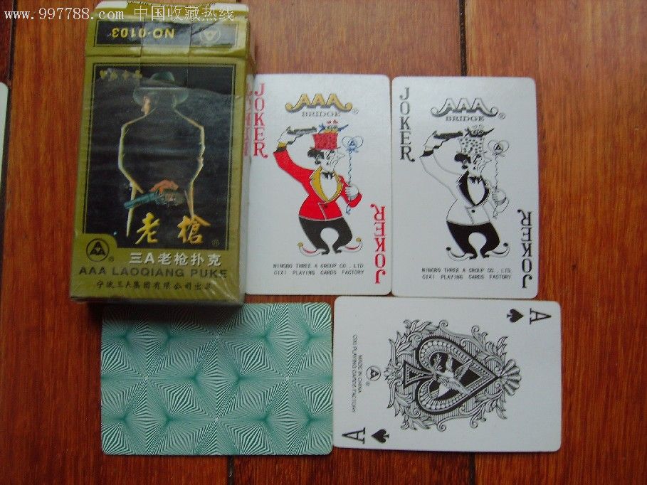 老枪三a老枪扑克no0103