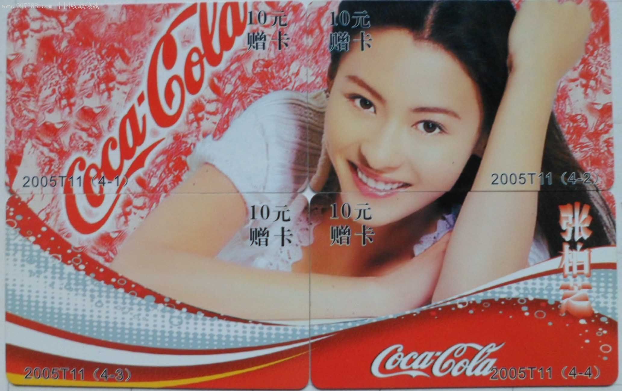 中国联通ip电话收藏卡/明星张柏芝拼图卡(赠卡)