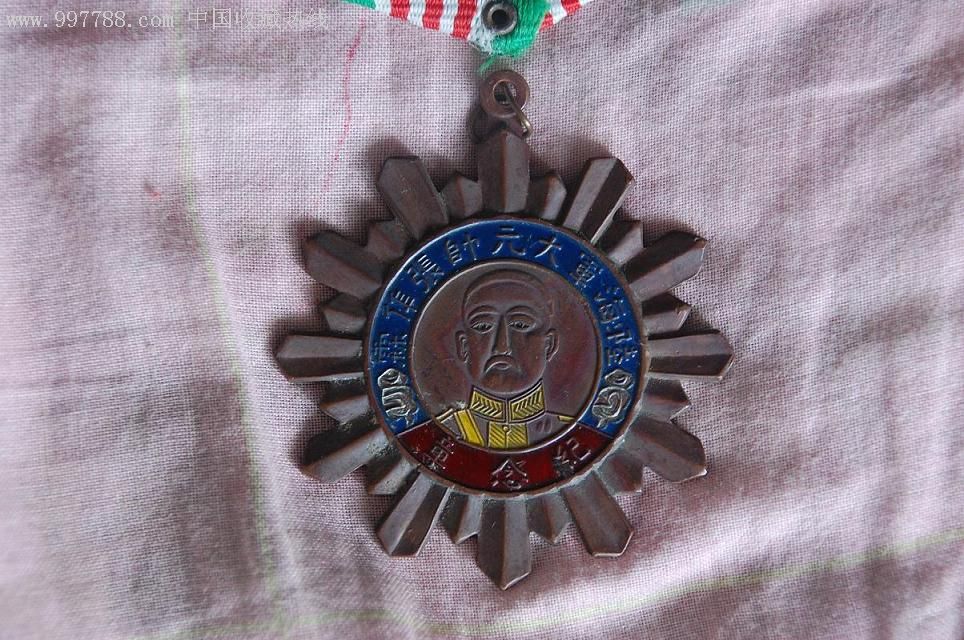 陆海军大元帅张作霖纪念章