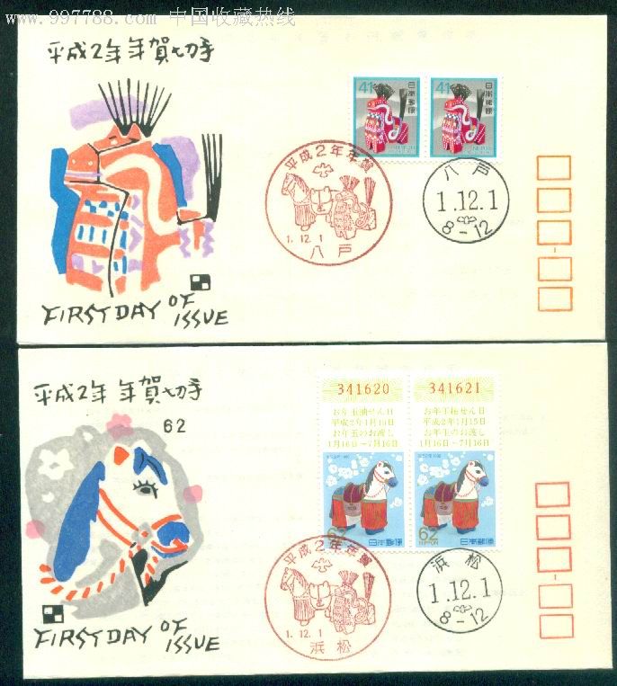 日本生肖首日封1990年生肖马票2枚封全共贴4枚马票带说明纸