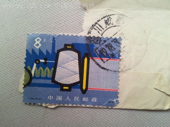 t25(5-3)化学纤维-新中国邮票--se11571076-零售-7788收藏__收藏热线