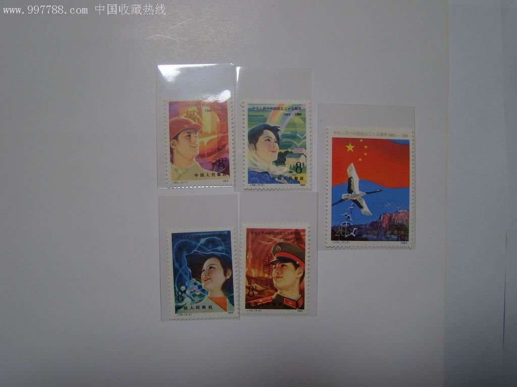 j105中华人民共和国成立三十五周年-新中国邮票--se11628440-零售