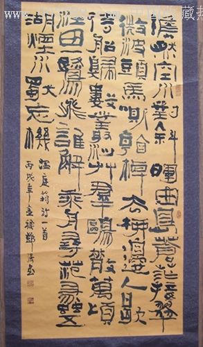 石墨轩主邓强六尺已装裱-书法原作--se11641059-零售-7788收藏__收藏