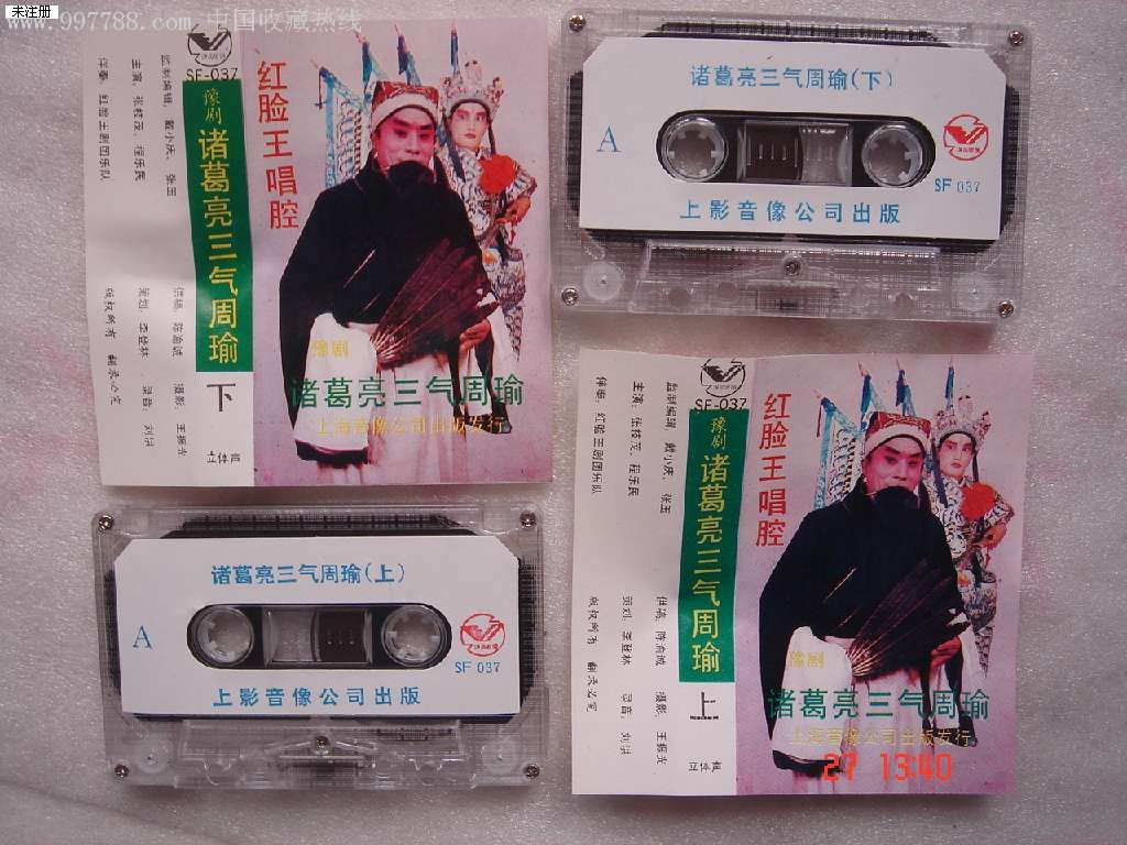 红脸王唱腔:诸葛亮三气周瑜(上下集)-张枝茂,程乐民演唱