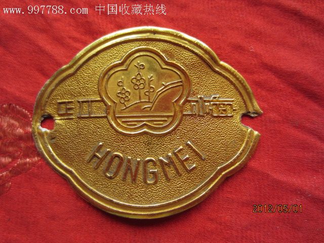 文革红梅缝纫机牌
