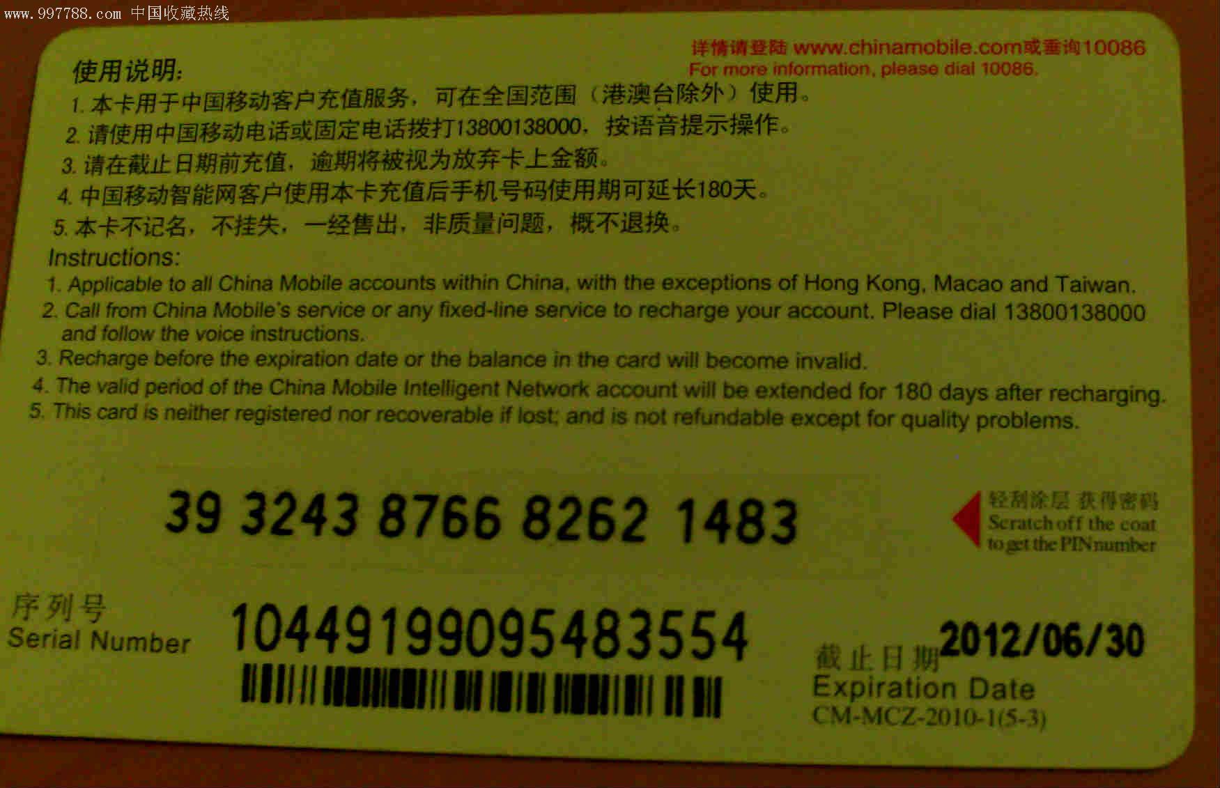    "商品>>>>￥29品·手机充值卡