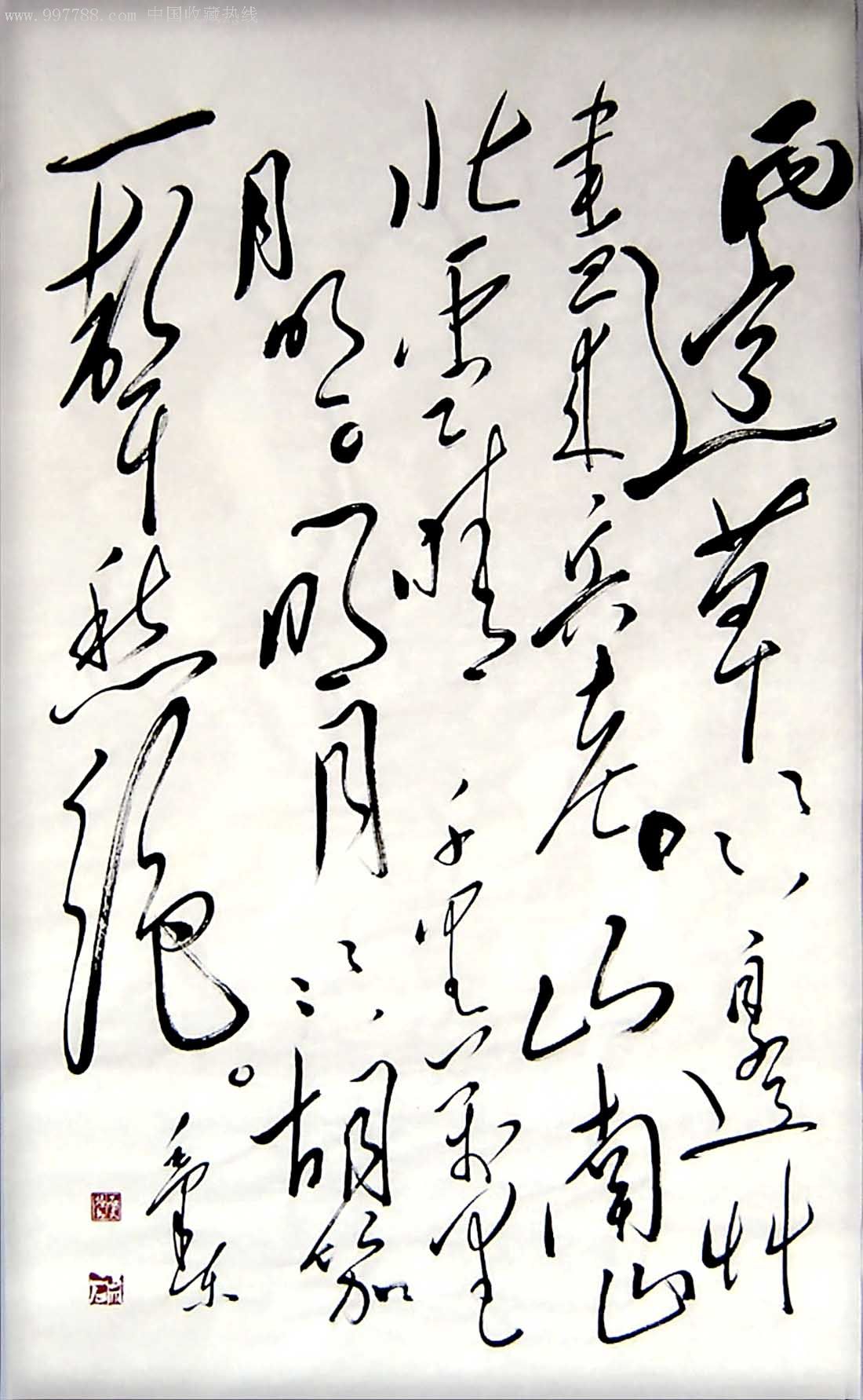 石文毛体书法真迹!出神入化!拍案叫绝!