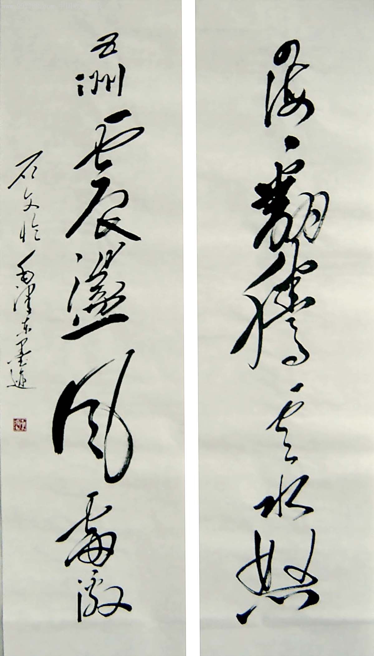 石文毛体书法真迹!出神入化!拍案叫绝!