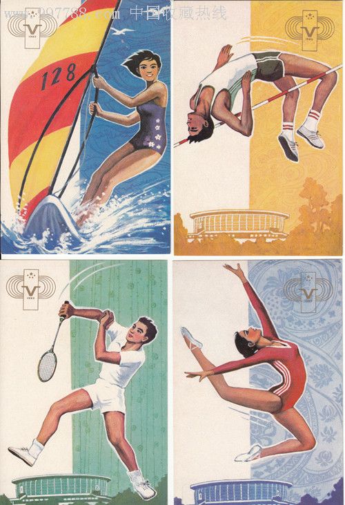 《第五届全运会》(1983年)上海市邮电管理局版