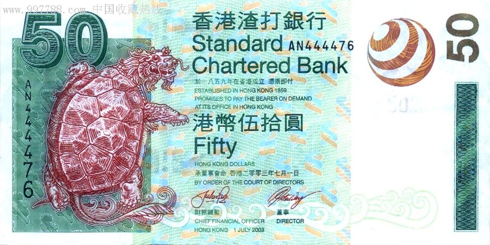 港币50元