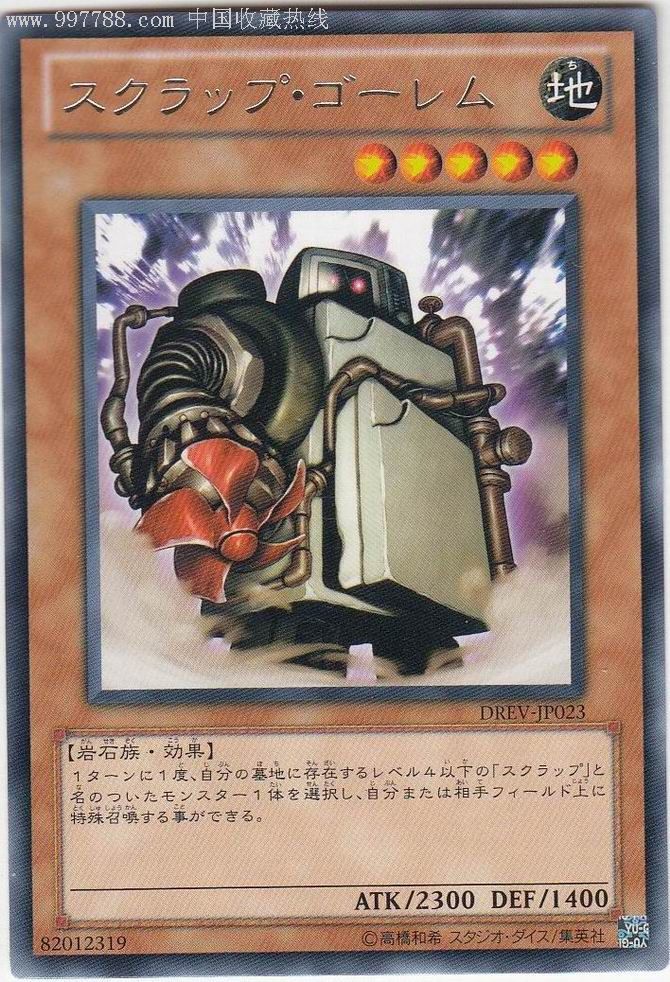 游戏牌魔法卡地日文版烫金字