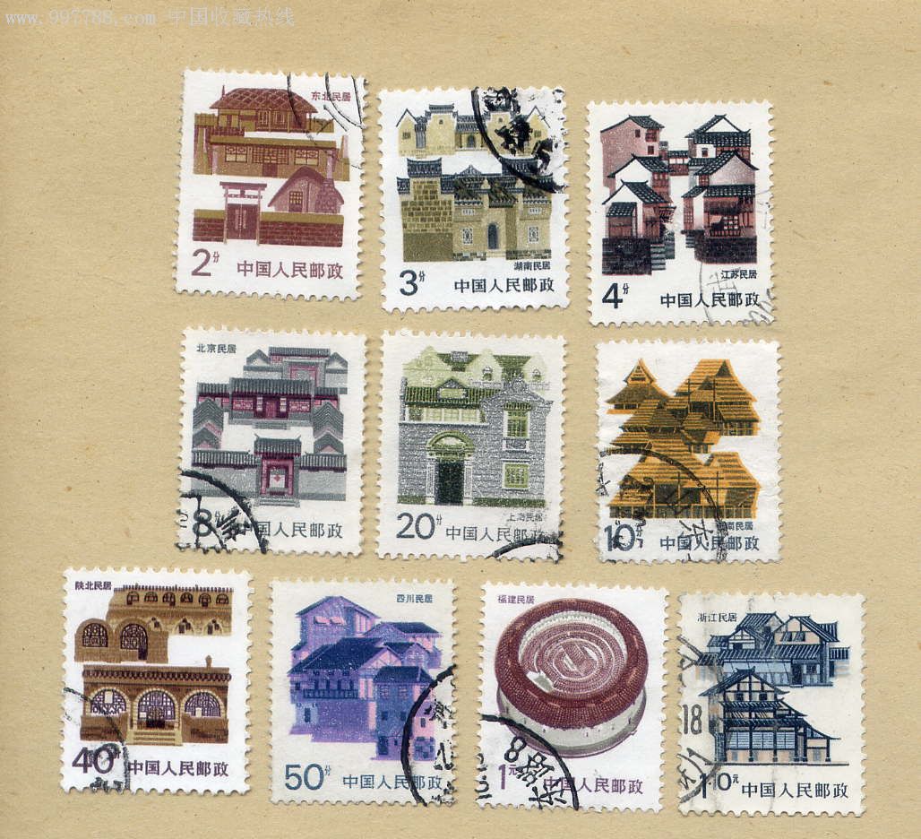民居【普23】-新中国邮票--se11924294-零售-7788收藏__收藏热线