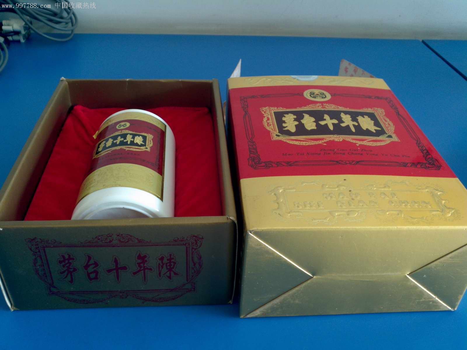 贵州茅台十年陈-纪念香港回归特制-酒瓶