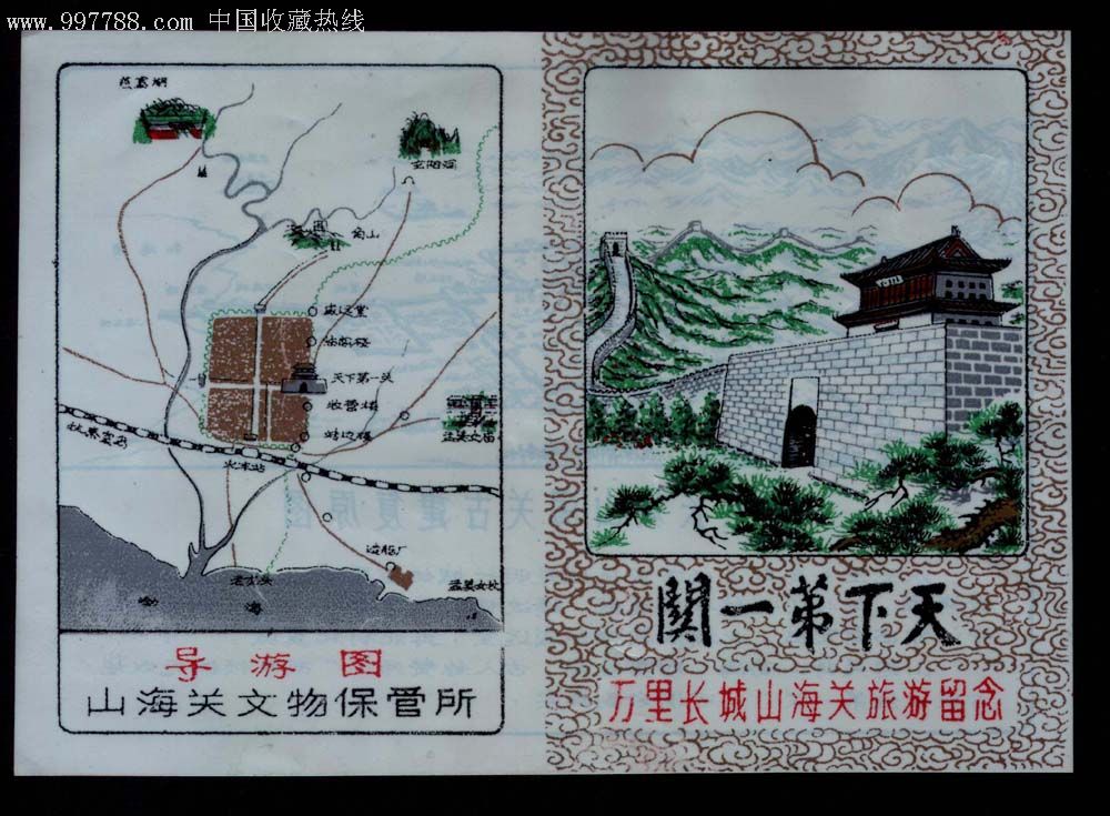 旅游景点门票--se11932510-零售-7788收藏__收藏热线