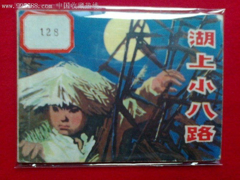 三本70年代一版一印（館藏庫(kù)存書(shū)）一起出售_價(jià)格155元【小林收藏】_第1張_7788收藏__收藏?zé)峋€