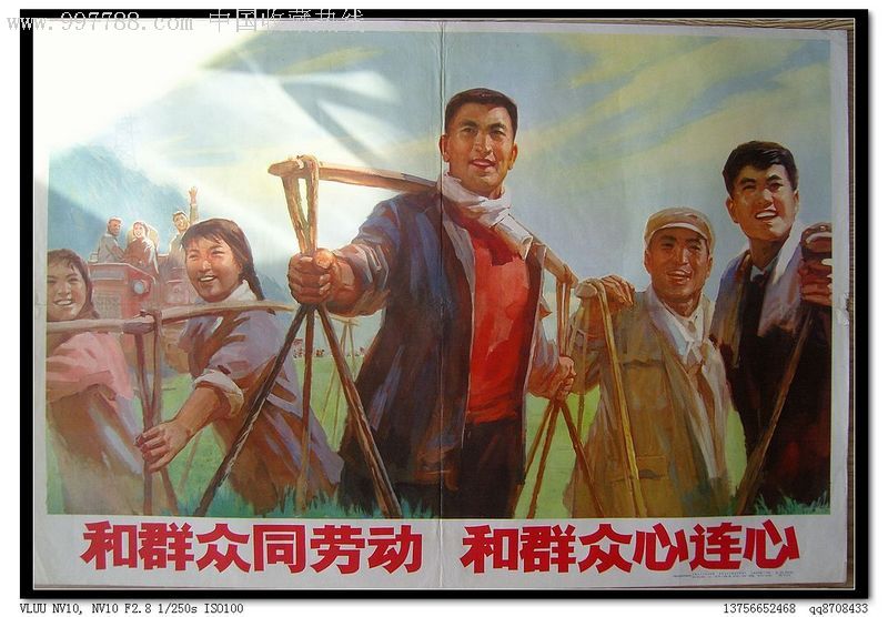 和群众劳动和群众心连心